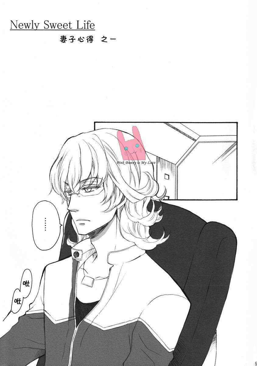 《Newly Sweet Life [虎兔同人] [TIGER&BUNNY]》漫画最新章节 第1话 免费下拉式在线观看章节第【3】张图片