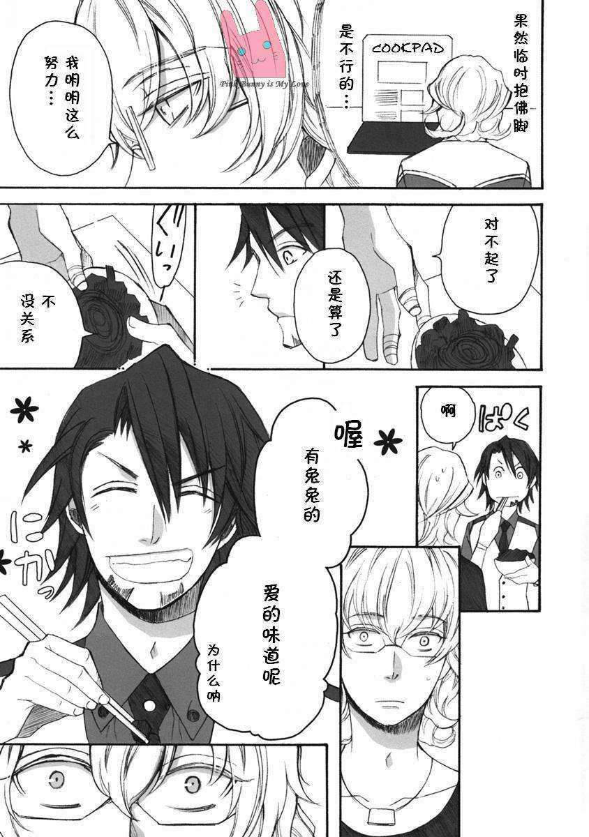 《Newly Sweet Life [虎兔同人] [TIGER&BUNNY]》漫画最新章节 第1话 免费下拉式在线观看章节第【7】张图片