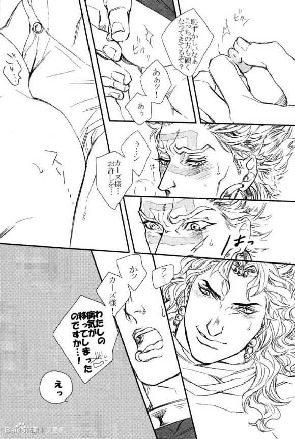 《jojo同人集合》漫画最新章节 第4话 免费下拉式在线观看章节第【11】张图片