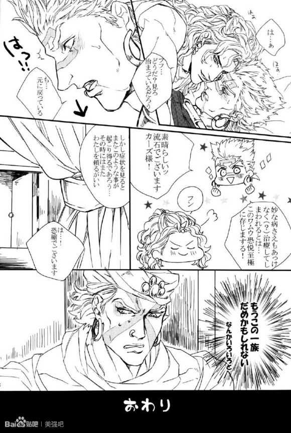 《jojo同人集合》漫画最新章节 第4话 免费下拉式在线观看章节第【19】张图片