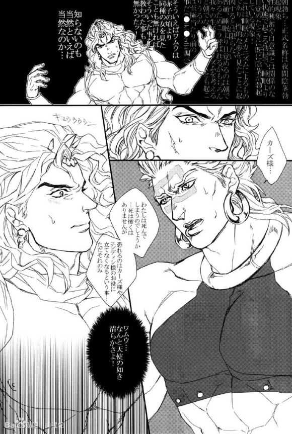 《jojo同人集合》漫画最新章节 第4话 免费下拉式在线观看章节第【4】张图片