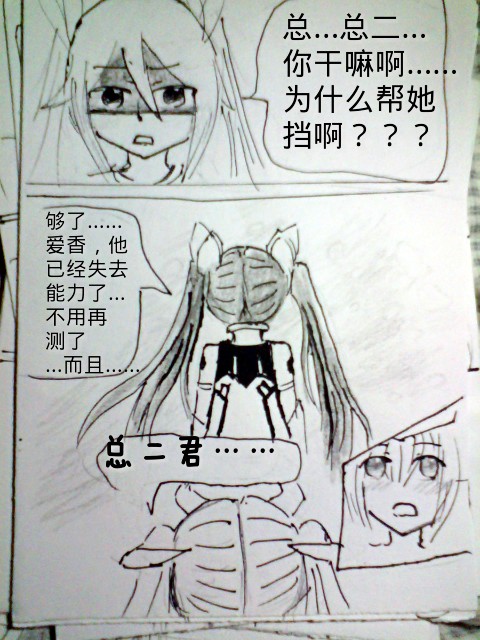 《罪恶魔龙娘的日常》漫画最新章节 第2回 免费下拉式在线观看章节第【9】张图片