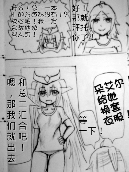 《罪恶魔龙娘的日常》漫画最新章节 第2回 免费下拉式在线观看章节第【12】张图片