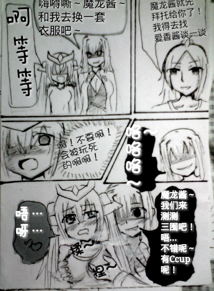 《罪恶魔龙娘的日常》漫画最新章节 第2回 免费下拉式在线观看章节第【13】张图片