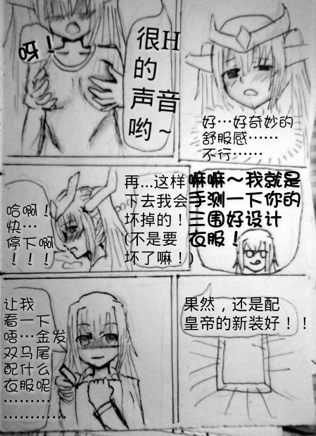 《罪恶魔龙娘的日常》漫画最新章节 第2回 免费下拉式在线观看章节第【14】张图片