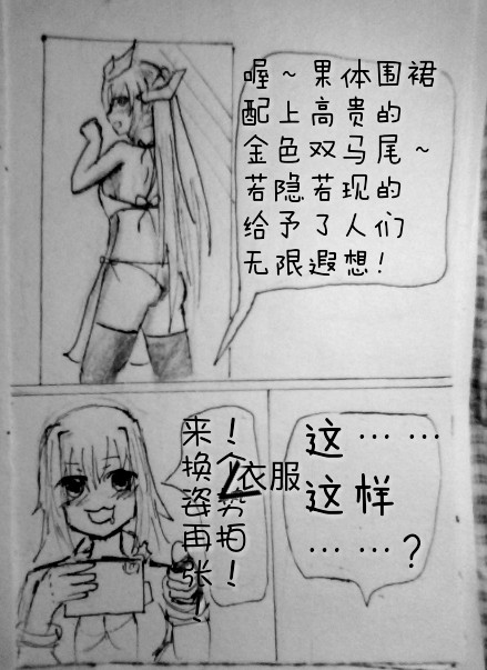 《罪恶魔龙娘的日常》漫画最新章节 第2回 免费下拉式在线观看章节第【18】张图片