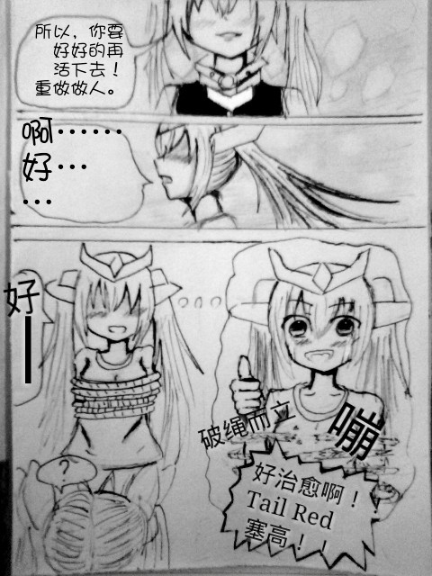 《罪恶魔龙娘的日常》漫画最新章节 第2回 免费下拉式在线观看章节第【1】张图片