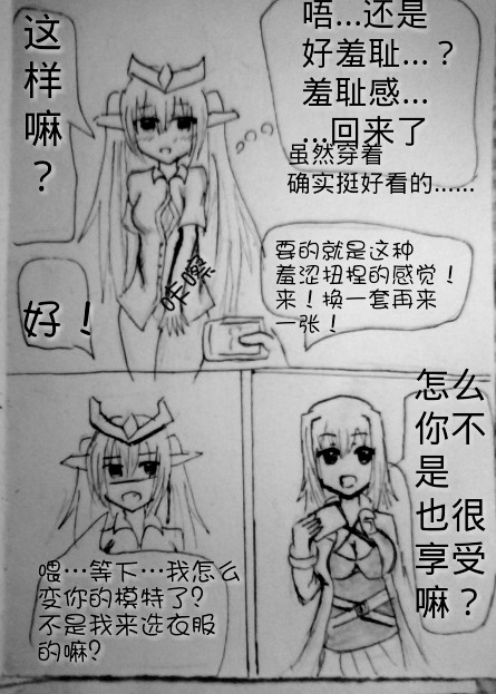 《罪恶魔龙娘的日常》漫画最新章节 第2回 免费下拉式在线观看章节第【19】张图片