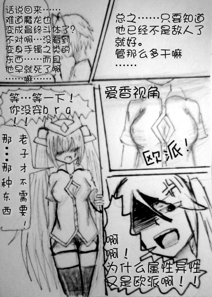 《罪恶魔龙娘的日常》漫画最新章节 第2回 免费下拉式在线观看章节第【22】张图片