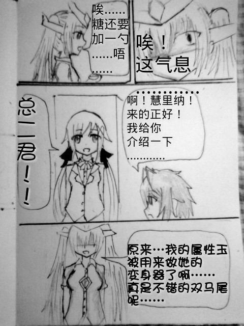 《罪恶魔龙娘的日常》漫画最新章节 第2回 免费下拉式在线观看章节第【27】张图片