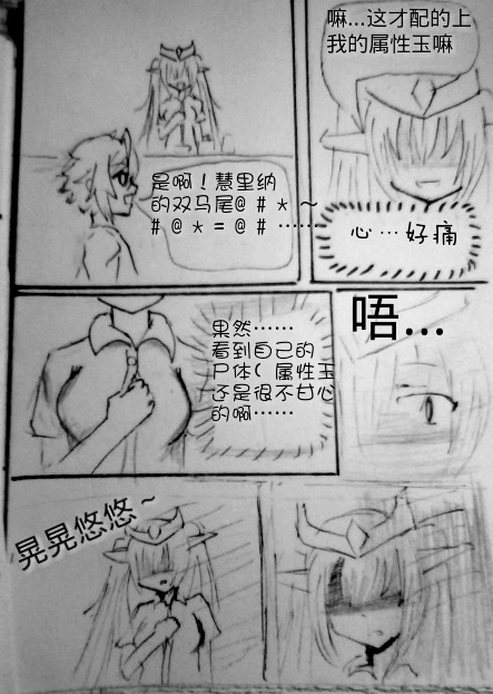 《罪恶魔龙娘的日常》漫画最新章节 第2回 免费下拉式在线观看章节第【28】张图片