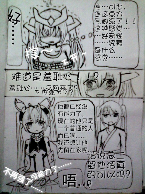 《罪恶魔龙娘的日常》漫画最新章节 第2回 免费下拉式在线观看章节第【2】张图片