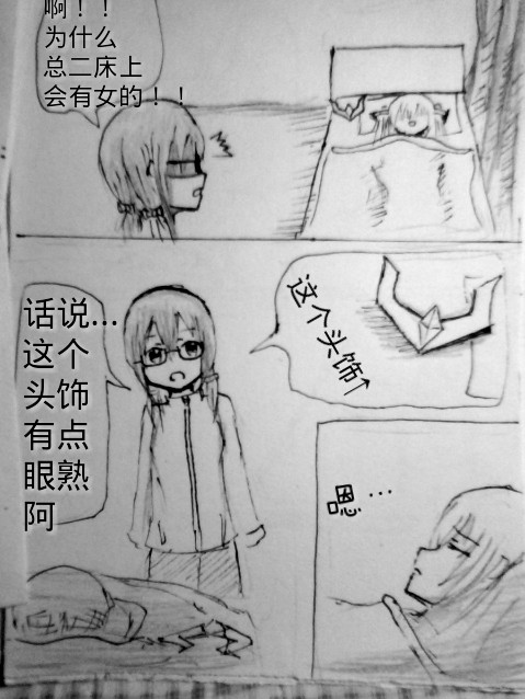 《罪恶魔龙娘的日常》漫画最新章节 第2回 免费下拉式在线观看章节第【30】张图片