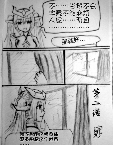 《罪恶魔龙娘的日常》漫画最新章节 第2回 免费下拉式在线观看章节第【33】张图片