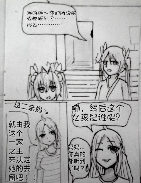 《罪恶魔龙娘的日常》漫画最新章节 第2回 免费下拉式在线观看章节第【3】张图片