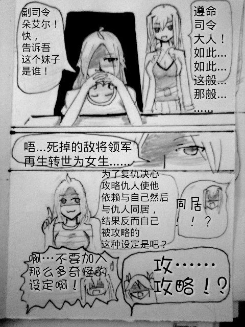 《罪恶魔龙娘的日常》漫画最新章节 第2回 免费下拉式在线观看章节第【4】张图片