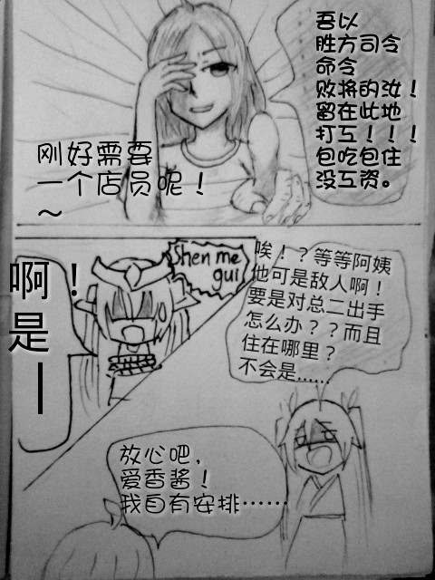 《罪恶魔龙娘的日常》漫画最新章节 第2回 免费下拉式在线观看章节第【5】张图片