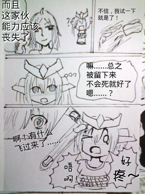 《罪恶魔龙娘的日常》漫画最新章节 第2回 免费下拉式在线观看章节第【6】张图片