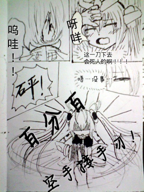 《罪恶魔龙娘的日常》漫画最新章节 第2回 免费下拉式在线观看章节第【8】张图片