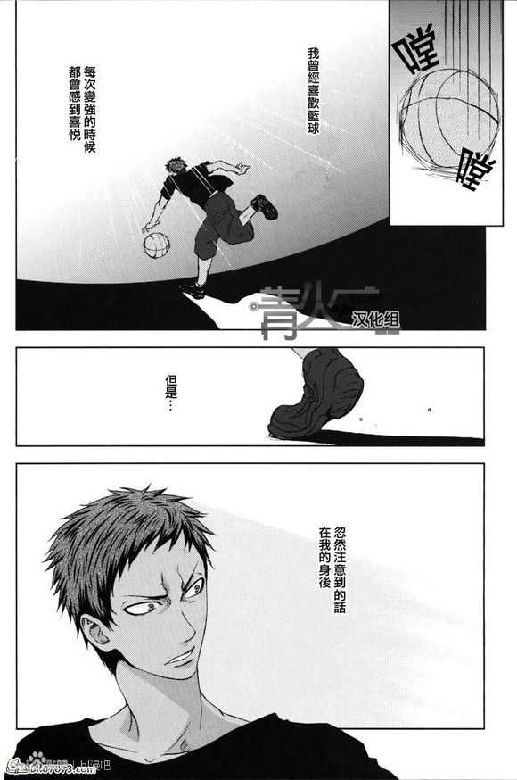 《青火同人合集》漫画最新章节 第1话 免费下拉式在线观看章节第【9】张图片