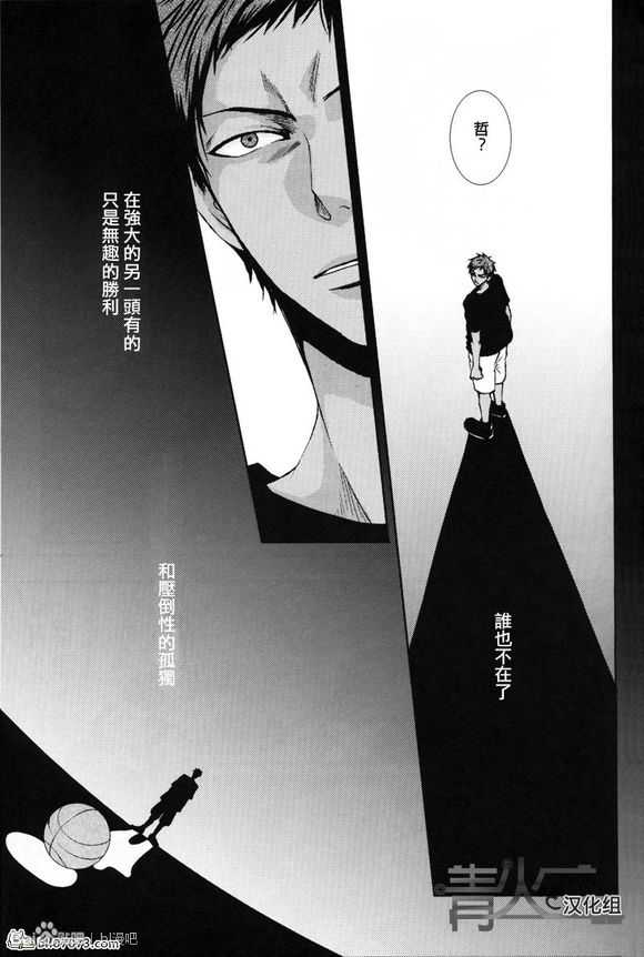 《青火同人合集》漫画最新章节 第1话 免费下拉式在线观看章节第【10】张图片