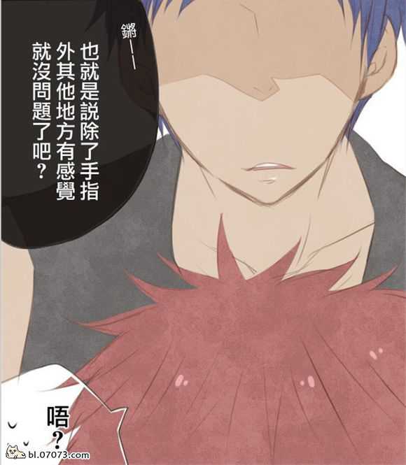 《青火同人合集》漫画最新章节 第1话 免费下拉式在线观看章节第【122】张图片