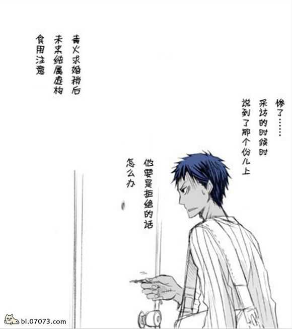 《青火同人合集》漫画最新章节 第1话 免费下拉式在线观看章节第【127】张图片