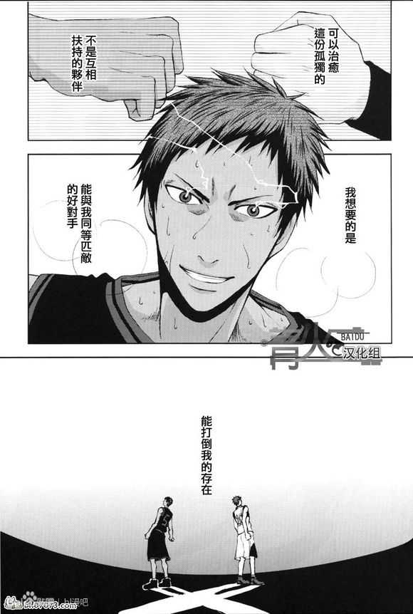 《青火同人合集》漫画最新章节 第1话 免费下拉式在线观看章节第【12】张图片