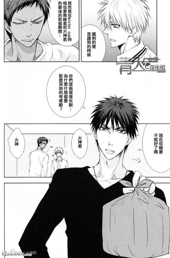 《青火同人合集》漫画最新章节 第1话 免费下拉式在线观看章节第【17】张图片