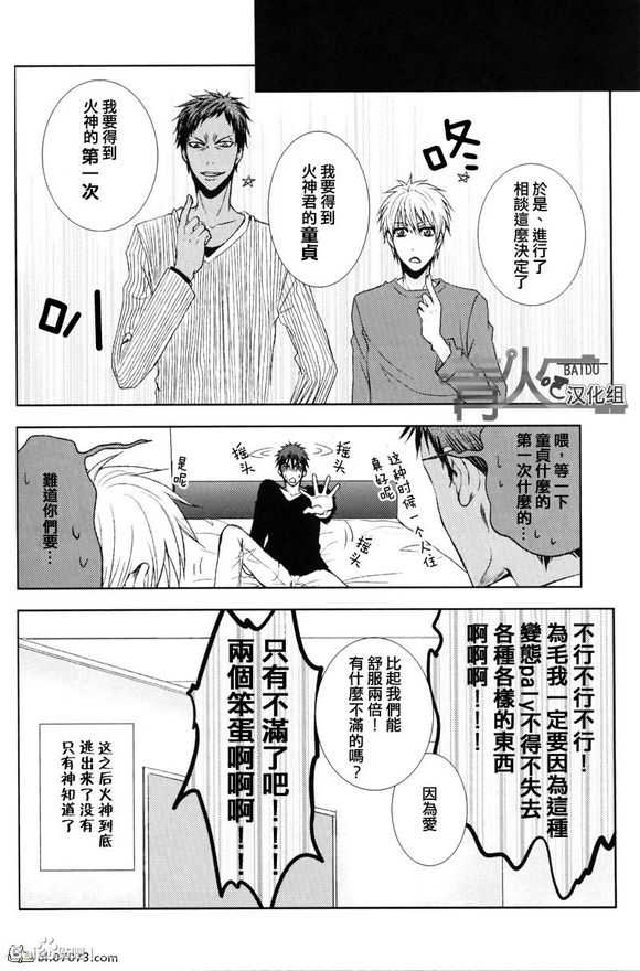 《青火同人合集》漫画最新章节 第1话 免费下拉式在线观看章节第【21】张图片