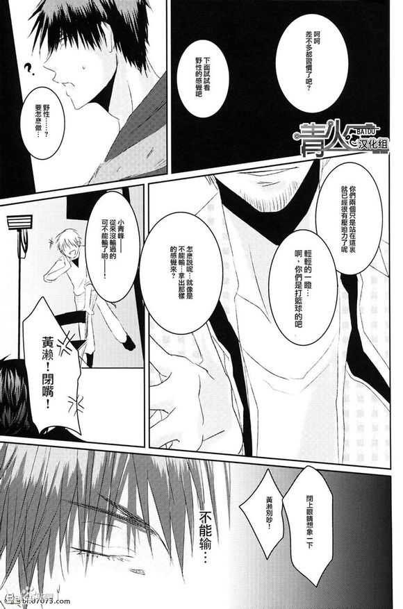 《青火同人合集》漫画最新章节 第1话 免费下拉式在线观看章节第【33】张图片