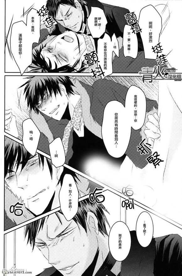 《青火同人合集》漫画最新章节 第1话 免费下拉式在线观看章节第【40】张图片