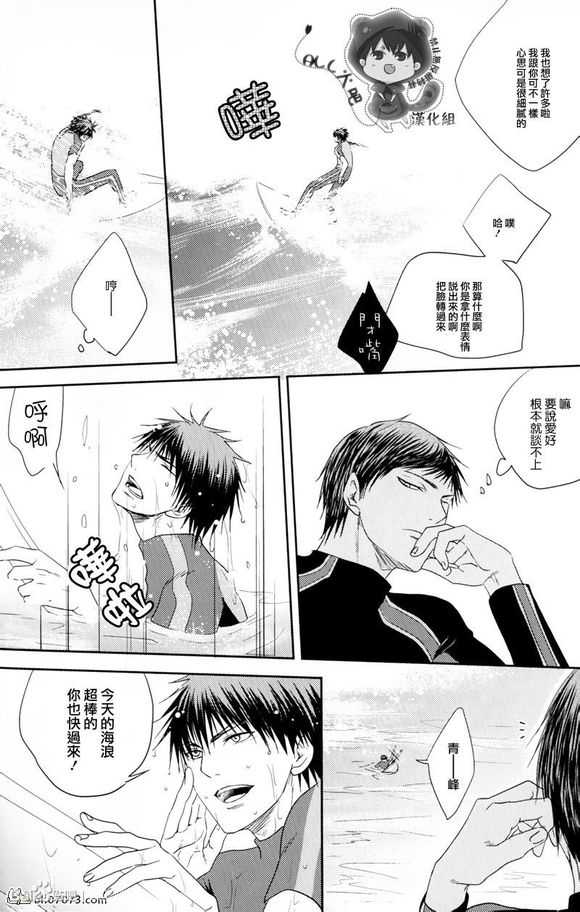 《青火同人合集》漫画最新章节 第1话 免费下拉式在线观看章节第【55】张图片