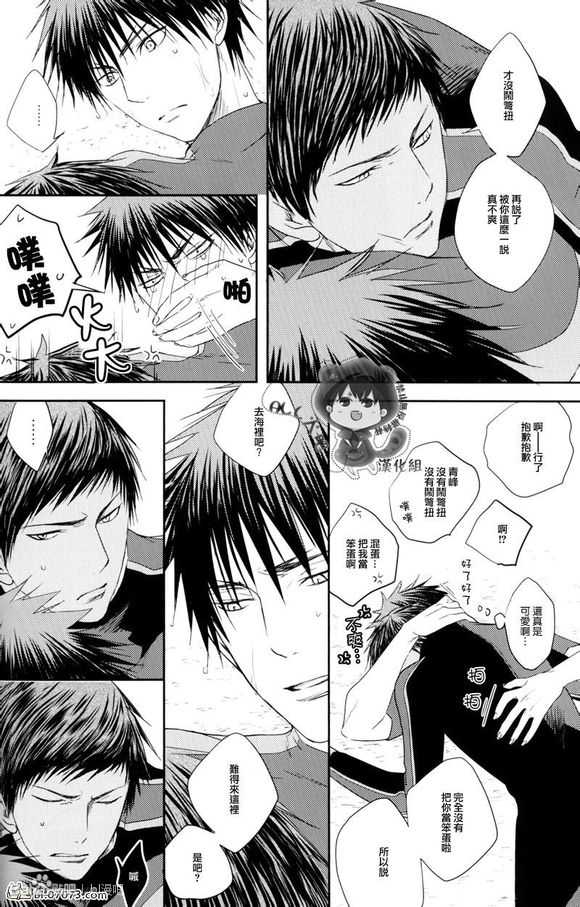 《青火同人合集》漫画最新章节 第1话 免费下拉式在线观看章节第【59】张图片