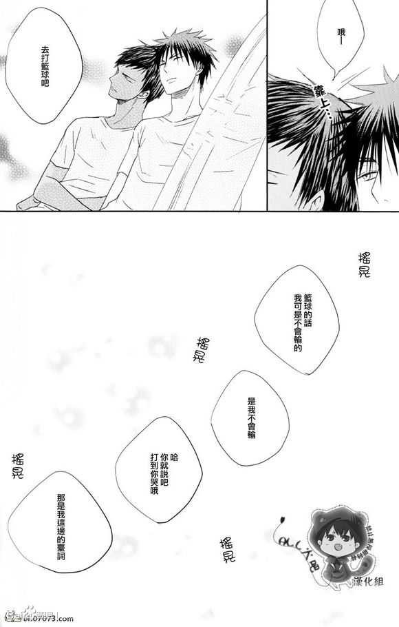 《青火同人合集》漫画最新章节 第1话 免费下拉式在线观看章节第【67】张图片