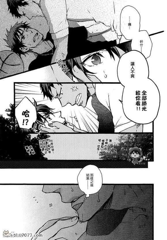 《青火同人合集》漫画最新章节 第1话 免费下拉式在线观看章节第【78】张图片