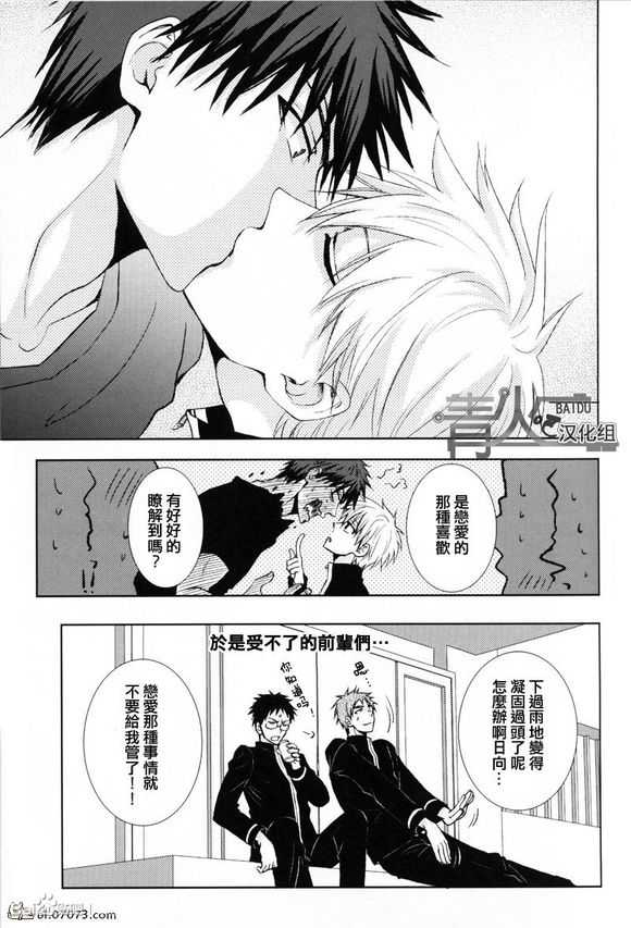 《青火同人合集》漫画最新章节 第1话 免费下拉式在线观看章节第【8】张图片