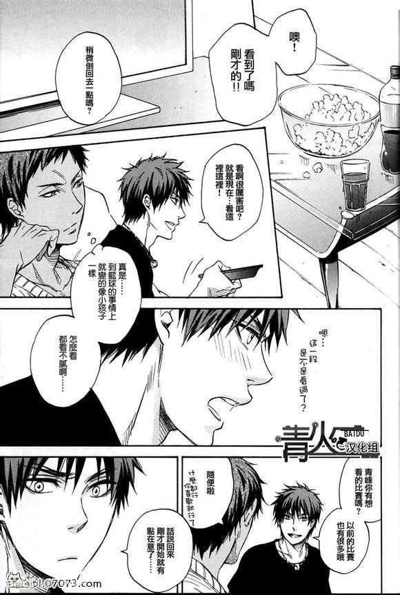 《青火同人合集》漫画最新章节 第1话 免费下拉式在线观看章节第【91】张图片