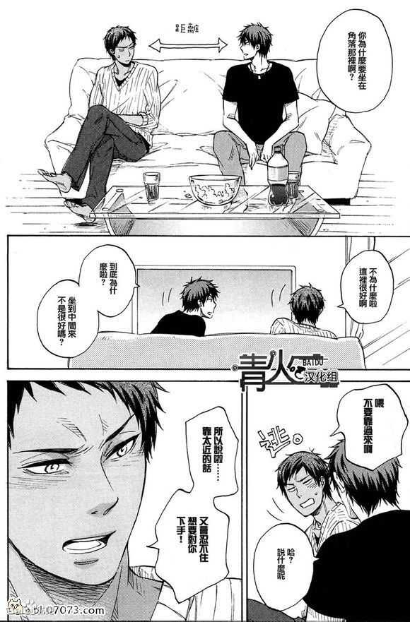 《青火同人合集》漫画最新章节 第1话 免费下拉式在线观看章节第【92】张图片