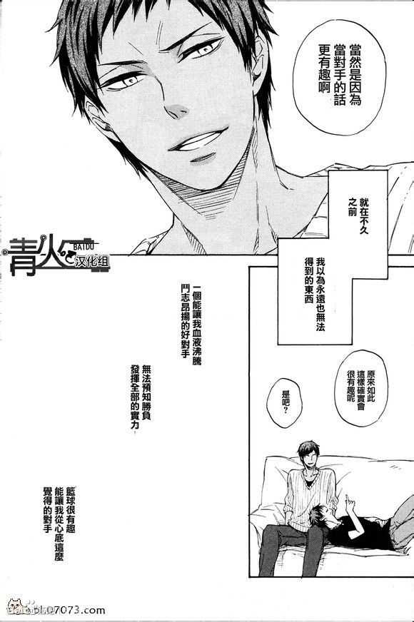 《青火同人合集》漫画最新章节 第1话 免费下拉式在线观看章节第【96】张图片