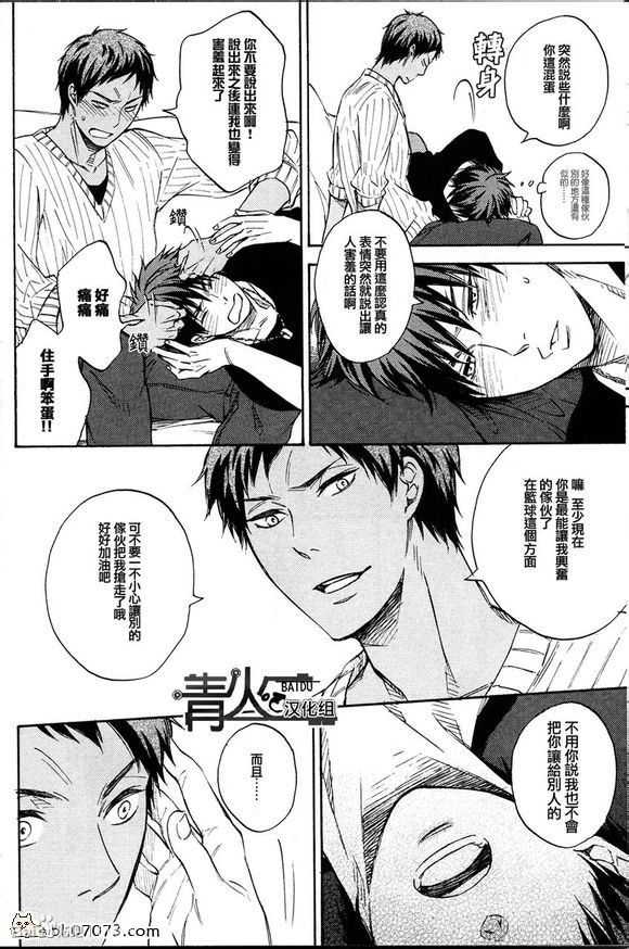 《青火同人合集》漫画最新章节 第1话 免费下拉式在线观看章节第【98】张图片