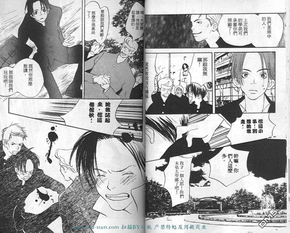 《活力少年》漫画最新章节 第3卷 免费下拉式在线观看章节第【19】张图片