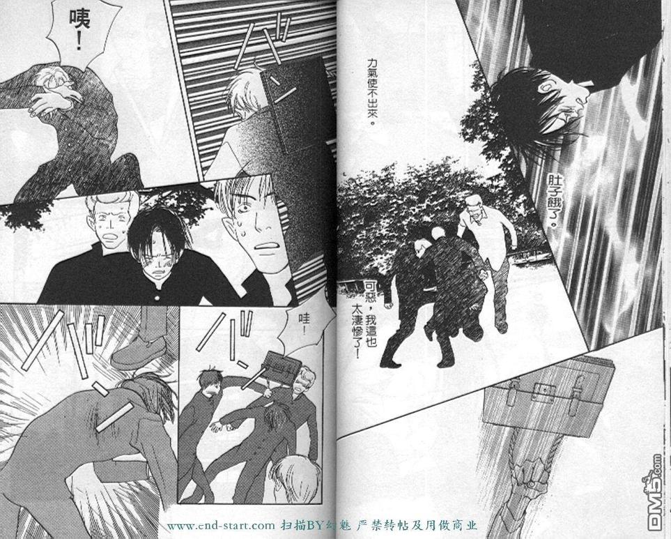 《活力少年》漫画最新章节 第3卷 免费下拉式在线观看章节第【20】张图片