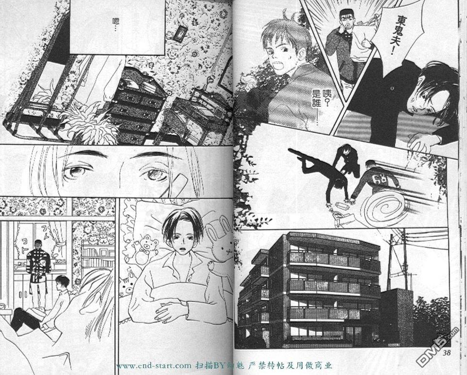 《活力少年》漫画最新章节 第3卷 免费下拉式在线观看章节第【21】张图片