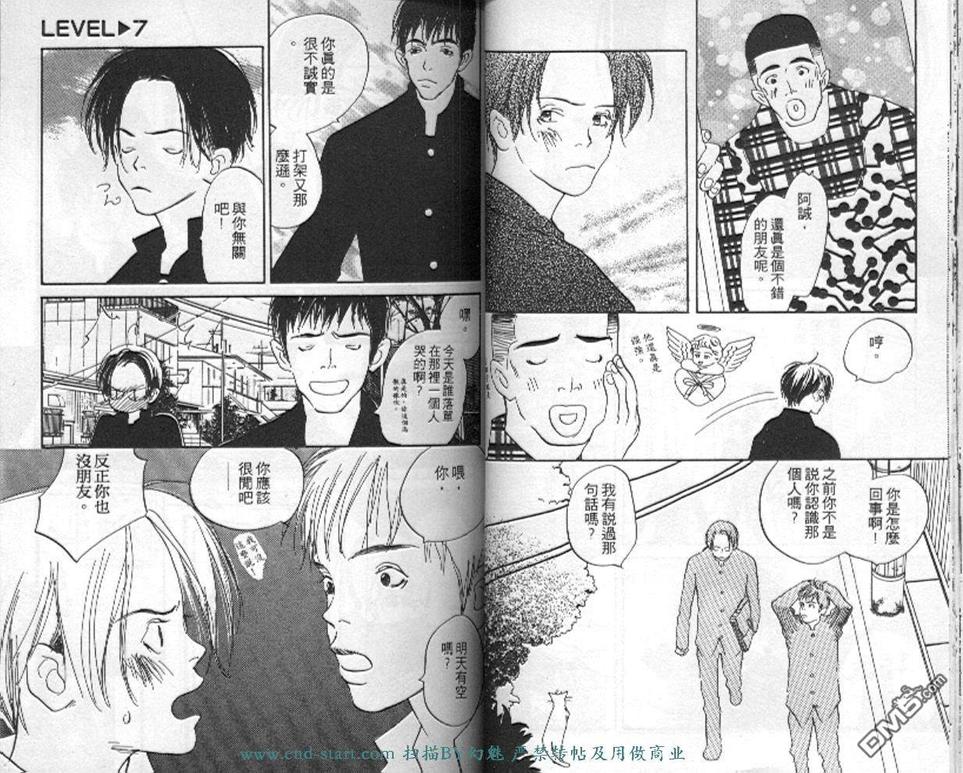 《活力少年》漫画最新章节 第3卷 免费下拉式在线观看章节第【28】张图片