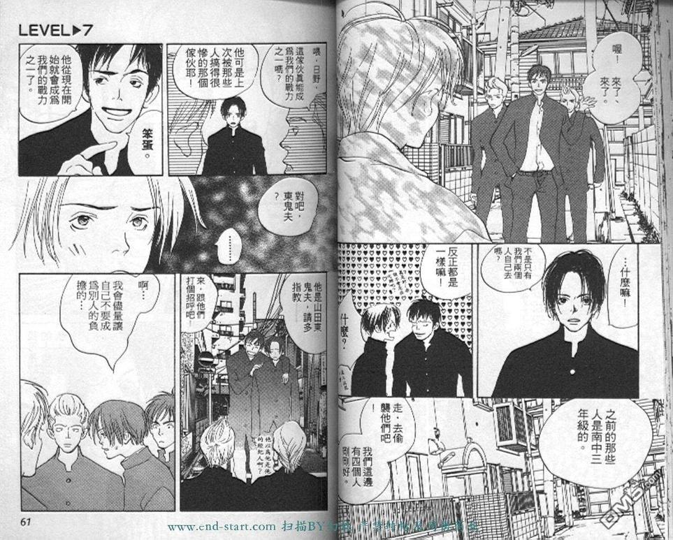 《活力少年》漫画最新章节 第3卷 免费下拉式在线观看章节第【32】张图片