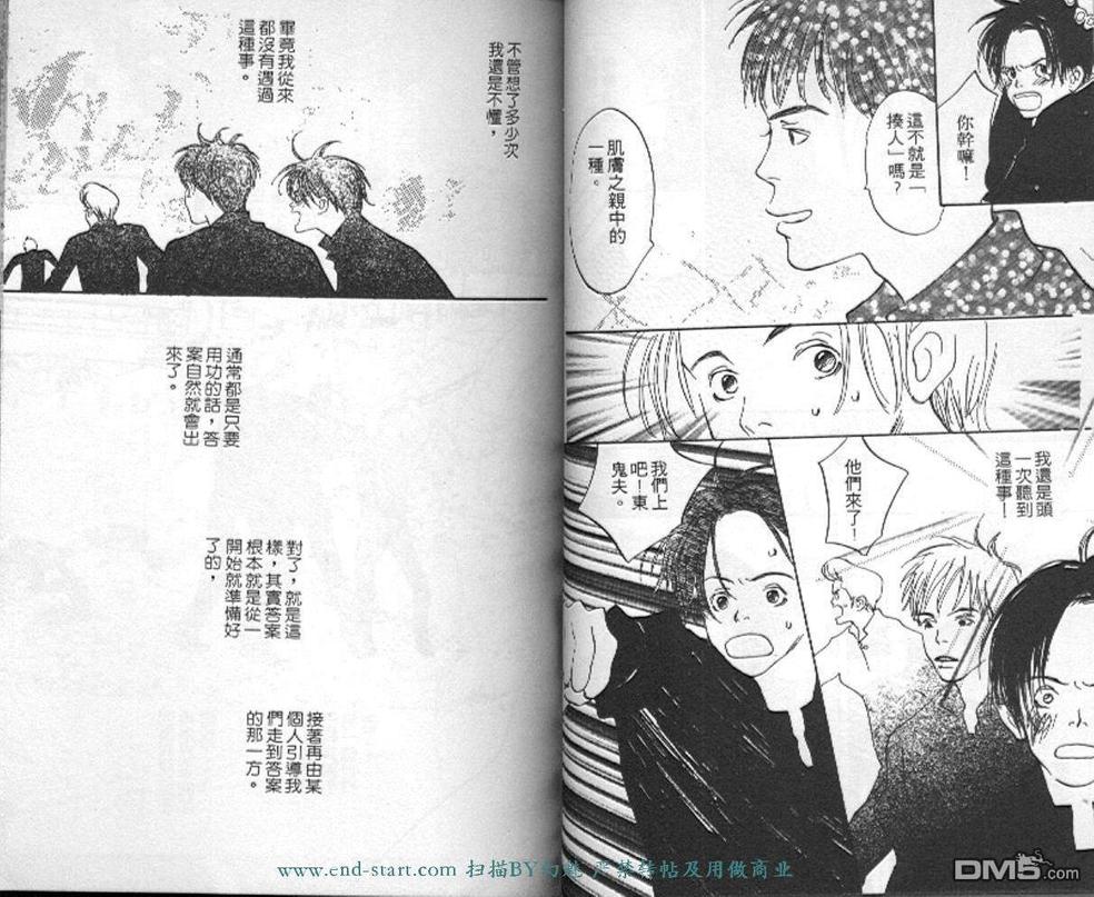 《活力少年》漫画最新章节 第3卷 免费下拉式在线观看章节第【35】张图片