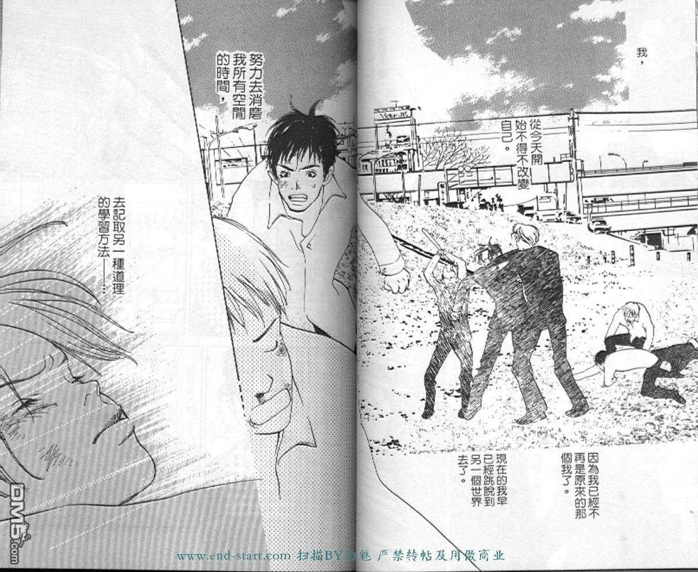 《活力少年》漫画最新章节 第3卷 免费下拉式在线观看章节第【36】张图片