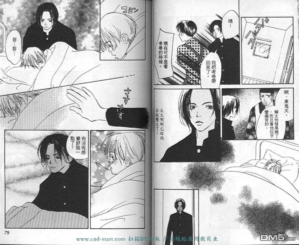 《活力少年》漫画最新章节 第3卷 免费下拉式在线观看章节第【41】张图片