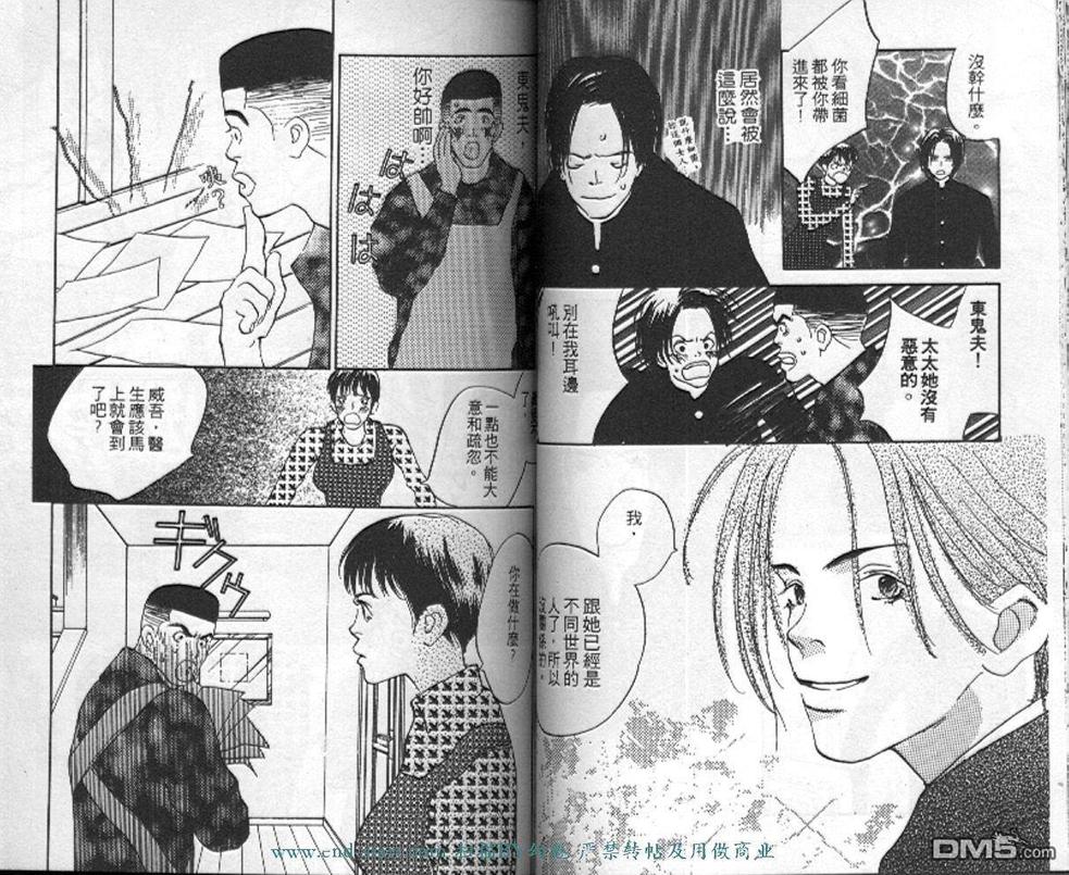 《活力少年》漫画最新章节 第3卷 免费下拉式在线观看章节第【43】张图片